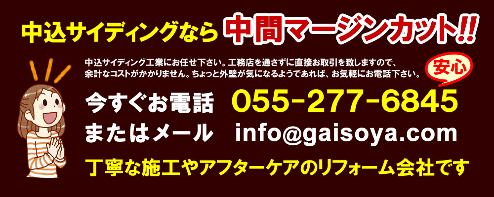 �����T�C�f�B���O�H�ƂȂ璆�ԃ}�[�W���J�b�g�I���������d�b055-277-6845